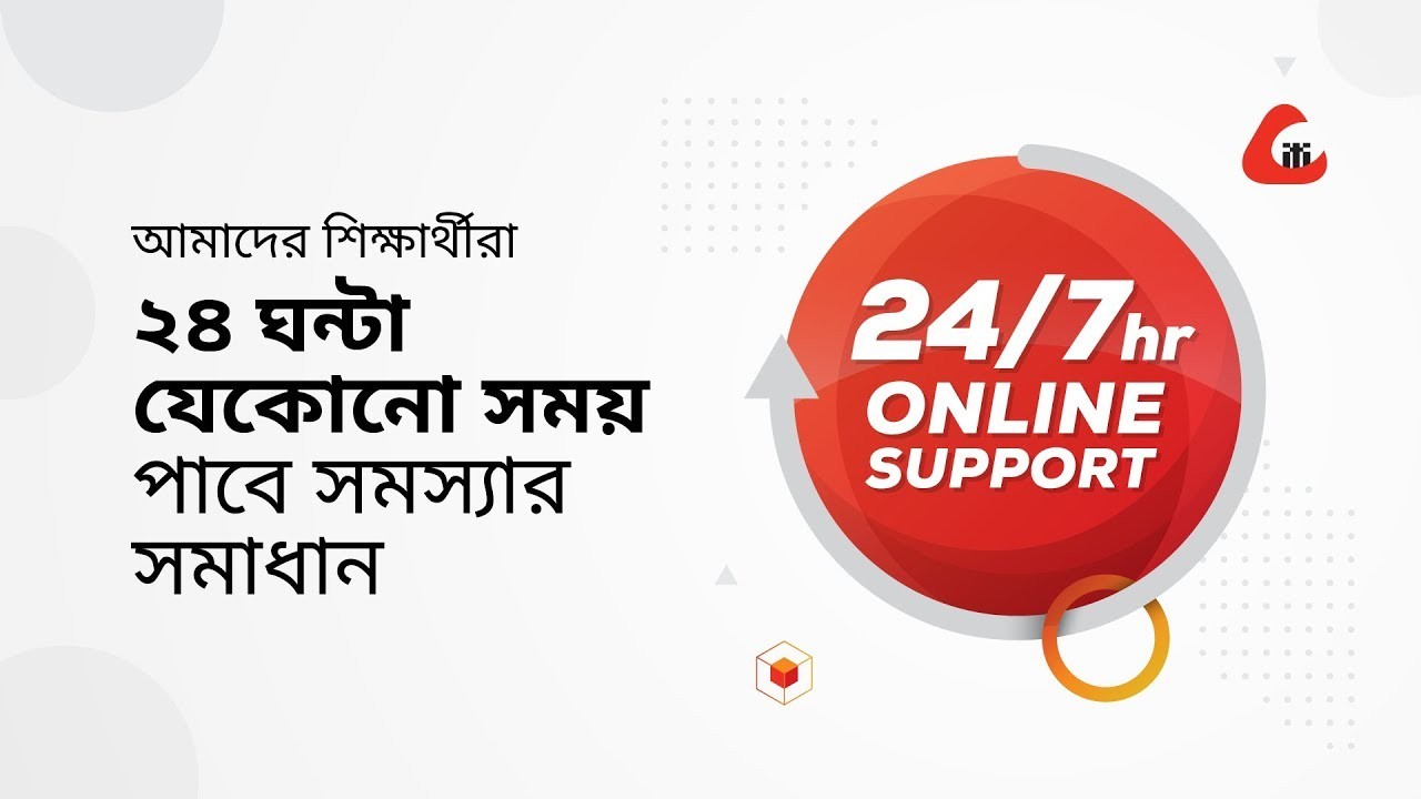 24/7 Support